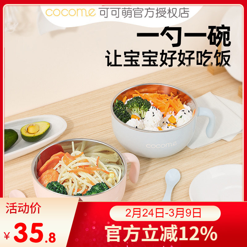 可可萌儿童单柄饭碗不锈钢内胆带盖子勺子400ml宝宝专用辅食碗