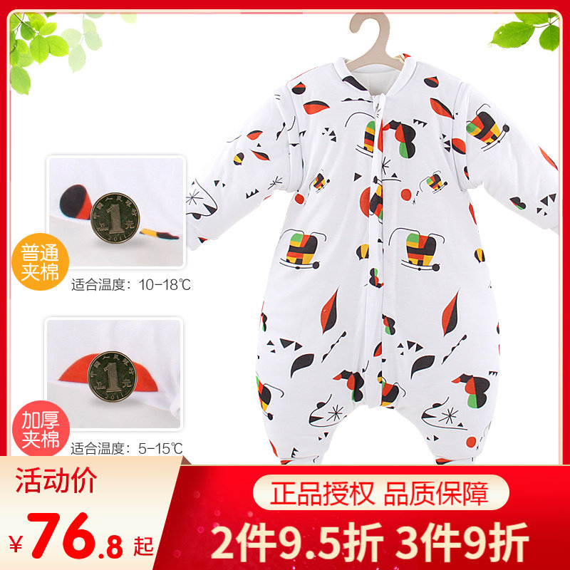 【清仓特价】沐童婴儿睡分腿睡袋 宝宝秋冬加厚防踢被儿童厚睡袋