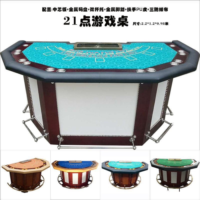 定制21点桌B款黑杰克Blackjack牌桌加勒比海台子