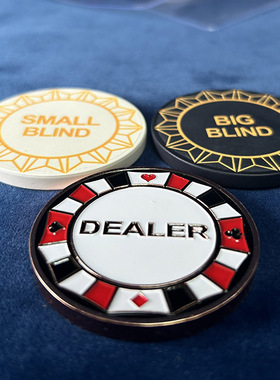德州扑克庄码金属DEALER 陶瓷大小盲注 big blind small blind