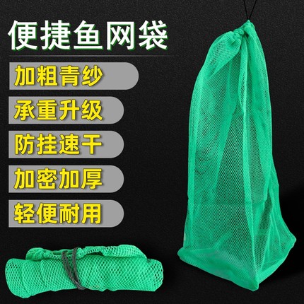 装鱼袋便携式小鱼护野钓专用尼龙鱼网袋网兜小网眼蛇袋网速干防臭