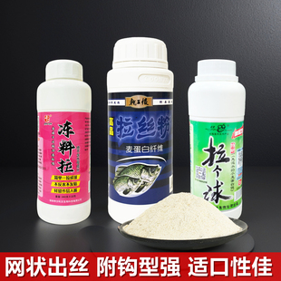 老鬼拉个球龙王恨拉丝粉钓鱼专用小麦蛋白饵料粘粉西部风鱼饵野钓