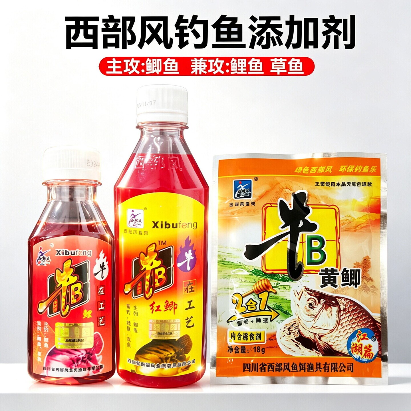 西部风牛B鲫鱼饵添加剂鲫鲤草通