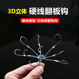 硬线翻板飞钩钱塘江郁南钩鲢鳙翻板钩新型方块饵料万向盘钩爆炸钩