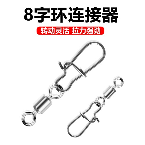 钓鱼8字环连接器美式转环增强别针B形抛竿路亚串钩专用快速别针八
