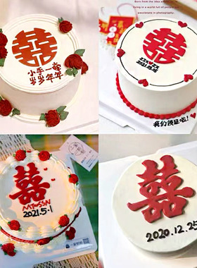 红色纸质婚礼结婚订婚囍字插件插牌甜品台派对装扮 生日蛋糕装饰