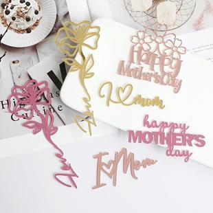 饰 生日蛋糕装 3.8母亲节女神节妇女节花朵亚克力插卡甜品派对装 扮