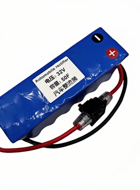 韩国LSUC汽车法拉电容电子整流器32V50F超级电容2.8V600F大容量