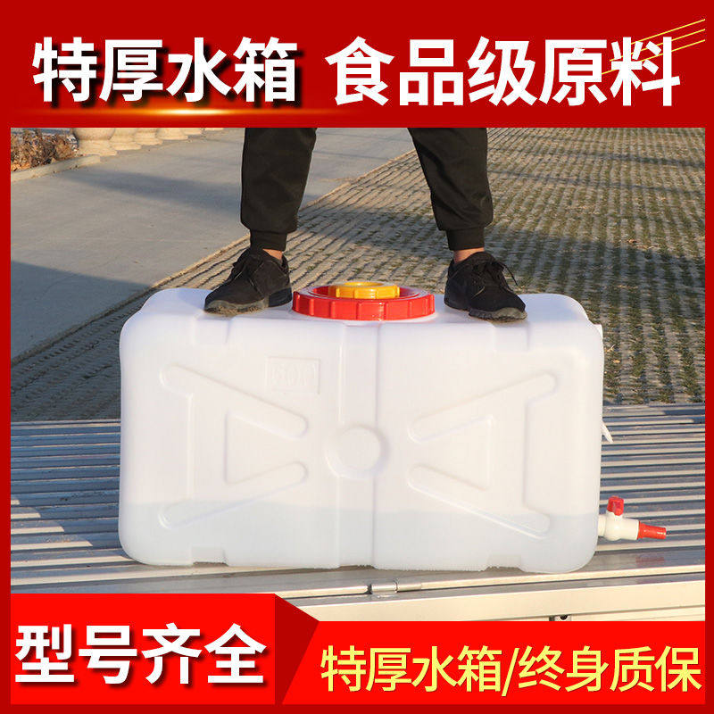 食品级塑料储水桶大号卧式储水箱图片