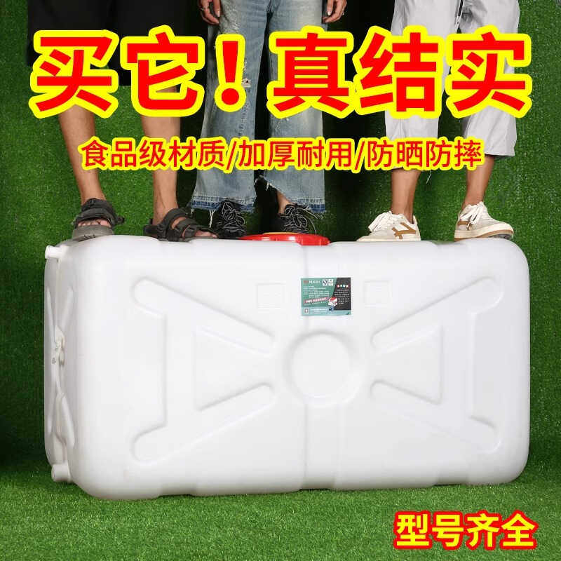 食品级塑料大号无毒无害储水箱大图片