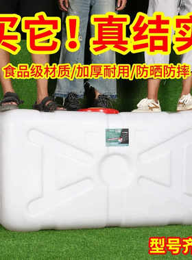食品级塑料大号无毒无害储水箱大