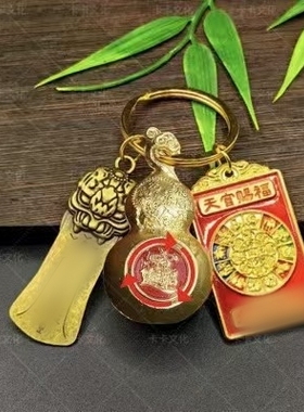 【先生推荐】乙已年福禄双全九运天官 八卦貔貅创意家居钥匙扣