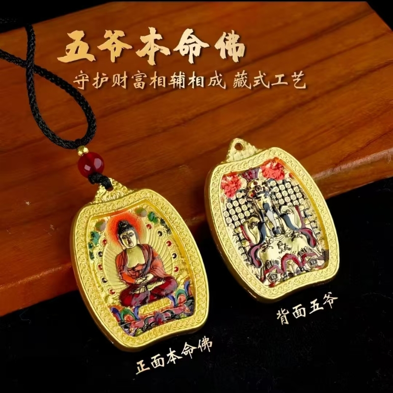 立体浮雕吉祥男女随身护佑挂件