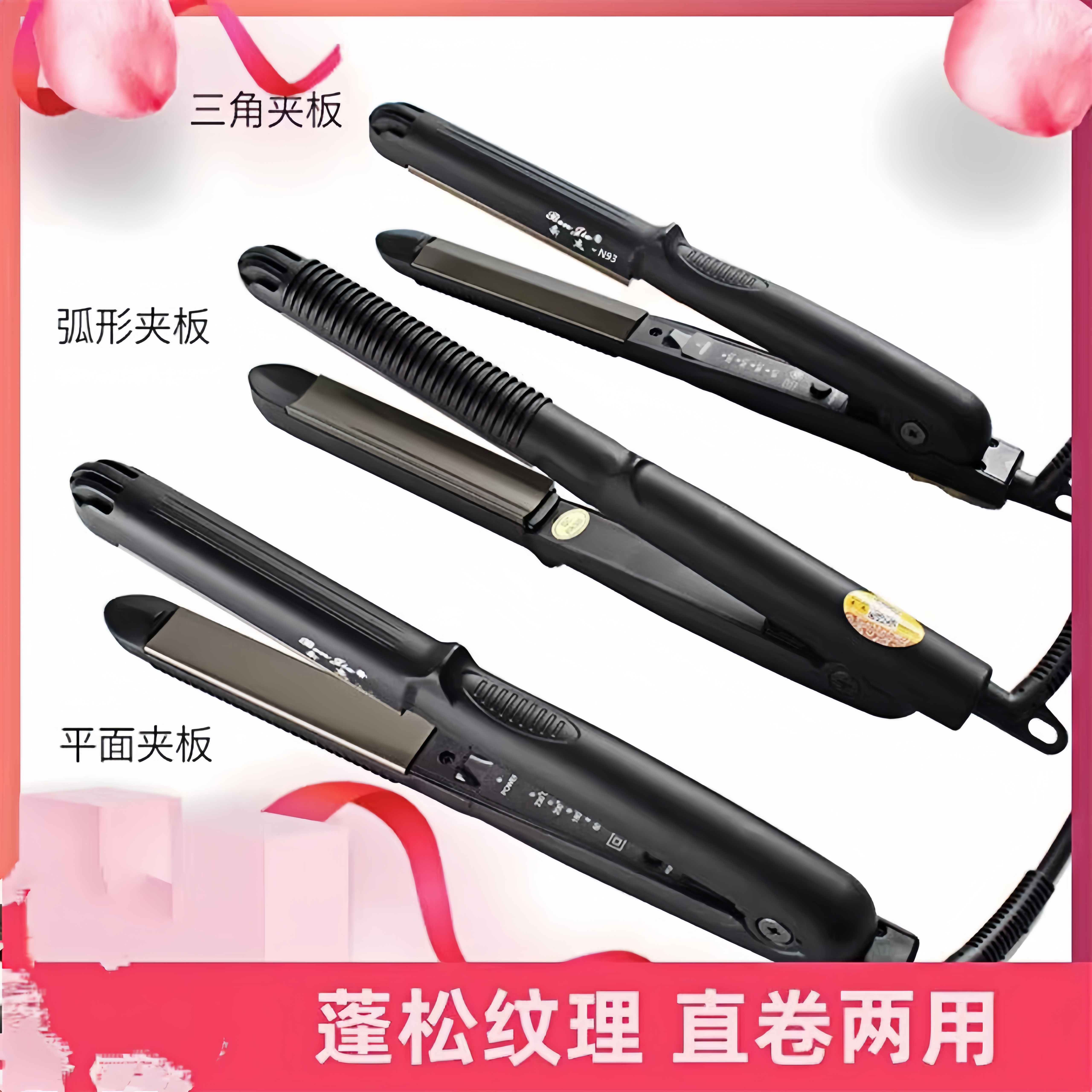 韩版三角夹板半圆凹凸U型卷发棒两用弧度熨板弧形直发奔杰直板夹,个人护理/保健/按摩器材,卷/直发器,淘宝优惠券,粉丝福利购,淘宝优惠卷