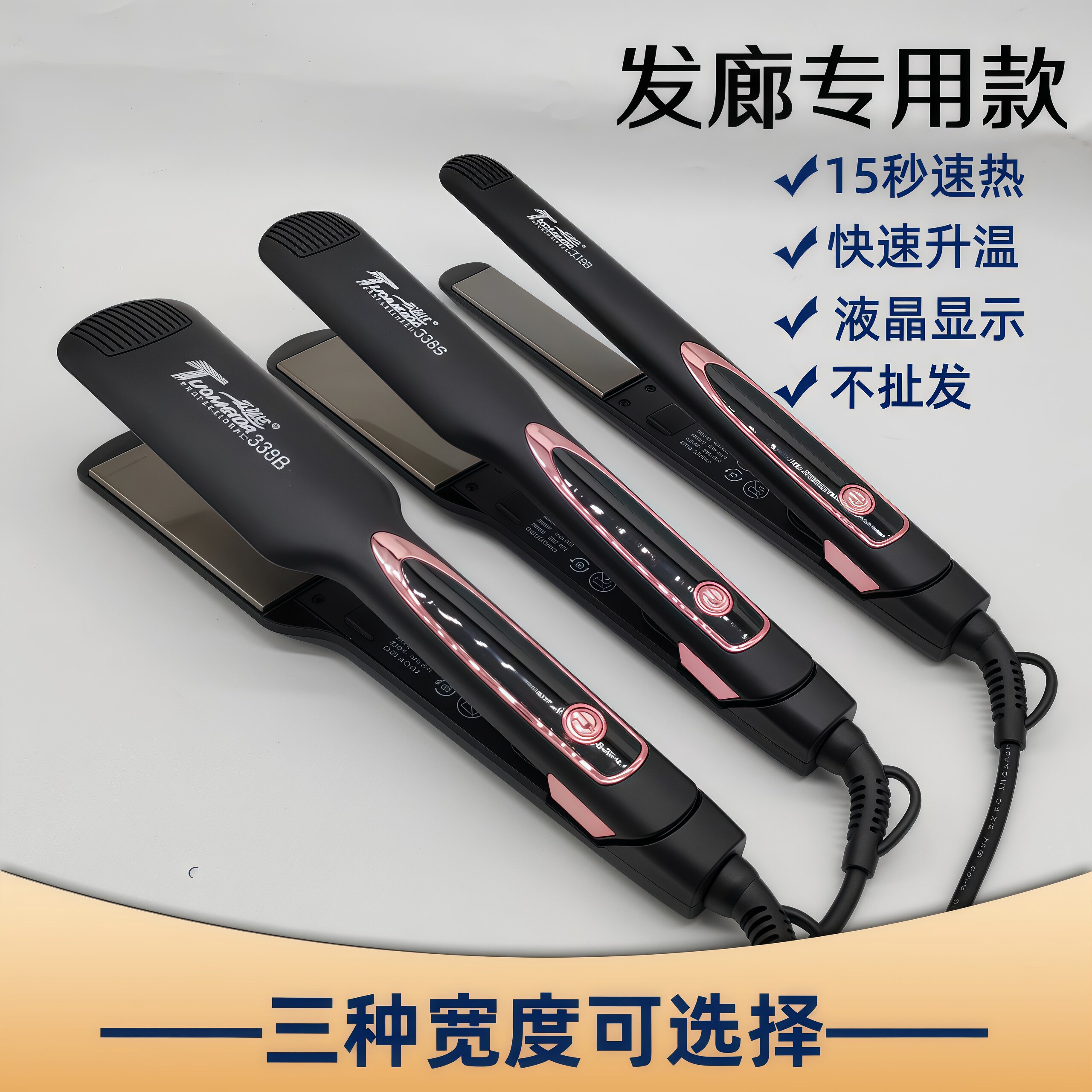 理发店专用直发夹板不卡发头发拉直板夹发廊电甲板直美发棒熨板女