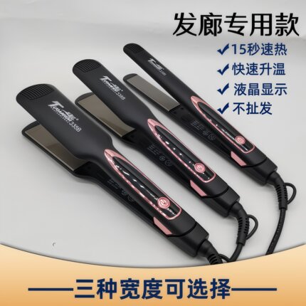 理发店专用直发夹板不卡发头发拉直板夹发廊电甲板直美发棒熨板女