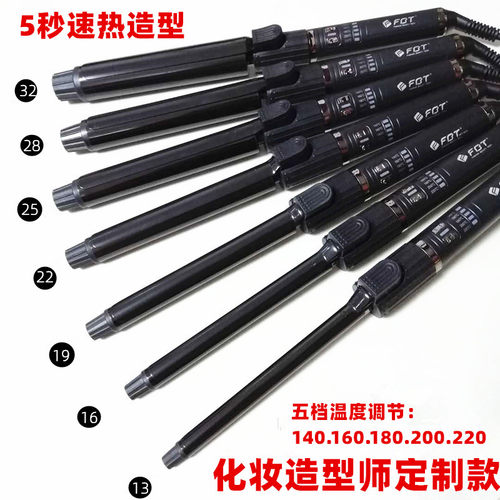 影楼专用大波浪卷发棒