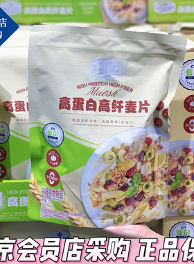 山姆高蛋白高纤麦片谷物燕麦片