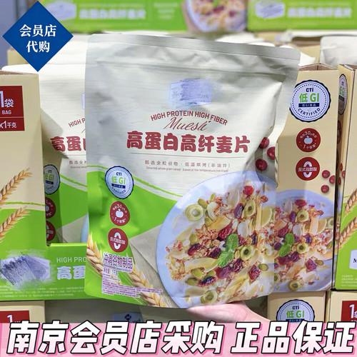山姆高蛋白高纤麦片谷物燕麦片