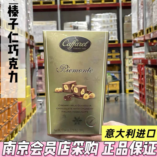 MM代购口福莱榛子仁黑巧克力制品500g喜糖零食坚果夹心巧克力