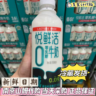 山姆超市代购 儿童学生营养早餐奶 悦鲜活零乳糖牛奶950ml减碳低GI