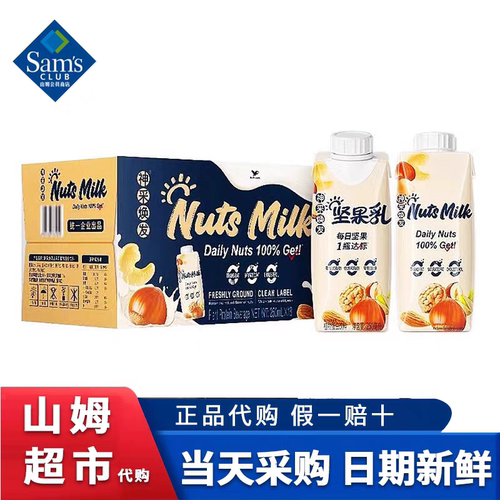 山姆代购 统一神采焕发坚果乳植物蛋白饮料250mL*18盒