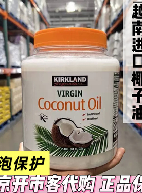 开市客 Costco 代购 KIRKLAND/科克兰 冷榨初榨椰子油食用油2.48L