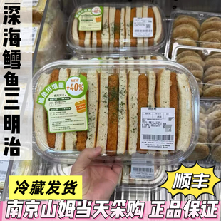 山姆代购 深海鳕鱼三明治1x1PC帕尼尼外酥里嫩儿童早餐下午茶点