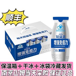 山姆代购 蒙牛冠益乳发酵乳100g24瓶整箱活菌性益生菌酸奶顺丰冷藏