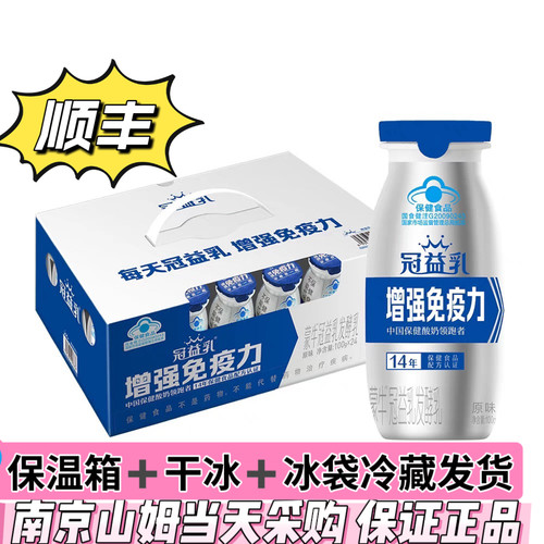 山姆代购蒙牛冠益乳发酵乳100g24瓶整箱活菌性益生菌酸奶顺丰冷藏