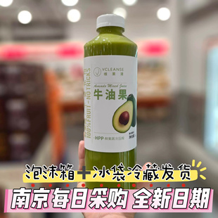 南京costco开市客维果清HPP牛油果果蔬汁1L鲜榨果汁无添加冷藏发