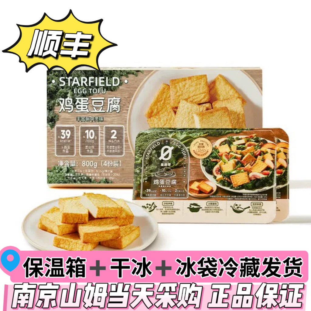 山姆超市星期零鸡蛋豆腐4份装