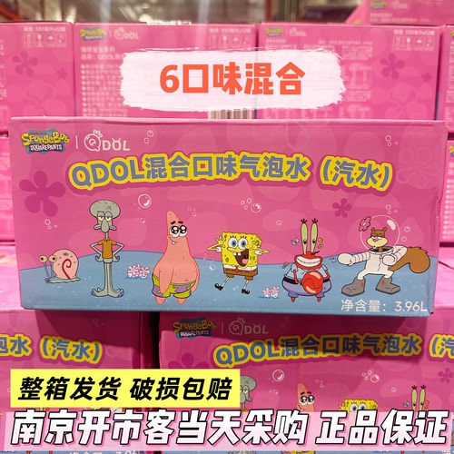 开市客代购QDOL海绵宝宝果汁气泡水330ml*12瓶6种口味混合装整箱