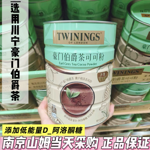 山姆代购川宁豪门伯爵茶可可粉800g英式风味速溶热可可下午茶冲饮