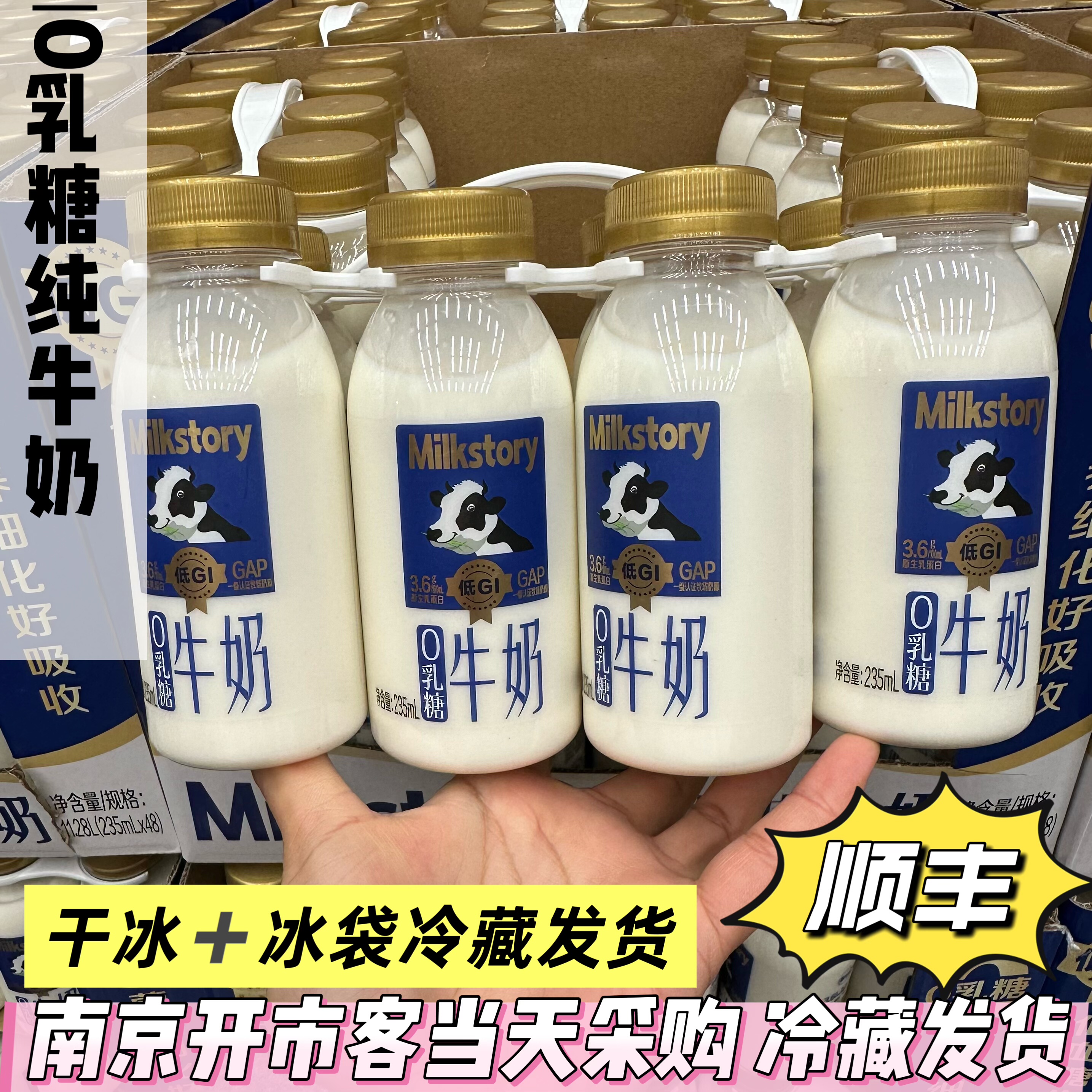 开市客代购0乳糖纯牛奶235ml*8瓶低GI伊利鲜牛奶杀菌乳儿童早餐奶