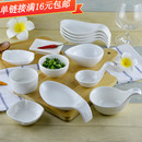 酱油碟味碟 陶瓷料理鱼子酱勺沙拉酱碟甜品勺番茄酱碟钵仔糕碗日式