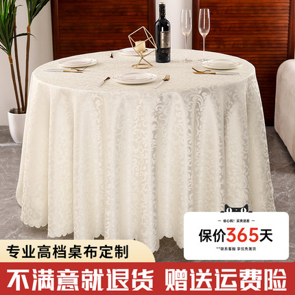 酒店桌布大圆桌餐桌布餐厅饭店家用茶几台布轻奢高级感布艺圆桌布