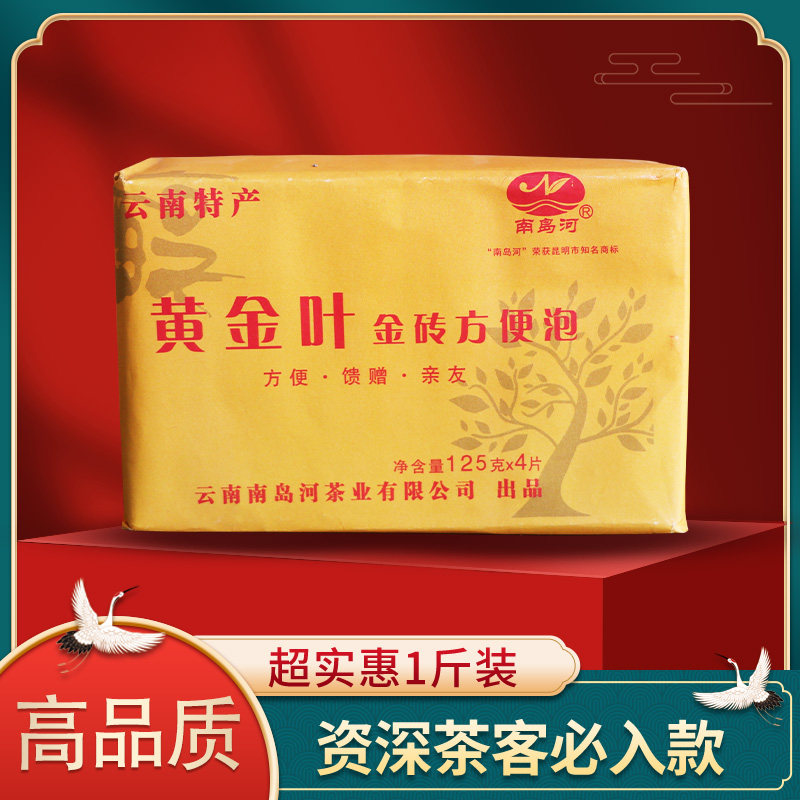 普洱茶生茶砖茶南岛河黄金叶1斤