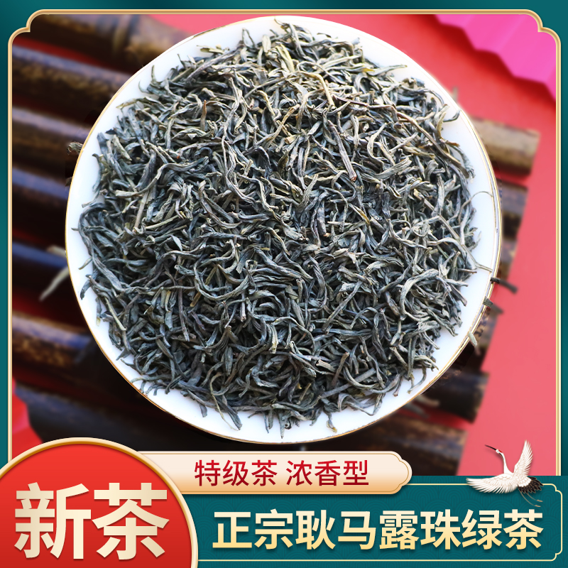 正宗耿马露珠绿茶2025新茶500g