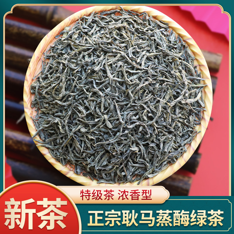 正宗耿马特级蒸酶绿茶2026新茶春茶云南大叶种绿茶浓香型散茶高山