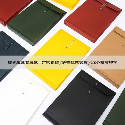 环保牛皮纸文件资料袋