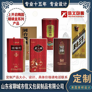 外包装白酒包装盒白酒卡盒纸盒亚克力酒盒厂家