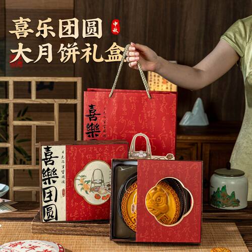 2026广式大月饼礼盒500g