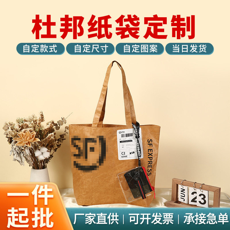行家选杜邦纸袋子复古撕不烂杜邦纸手提袋揉纹水洗牛皮纸袋印