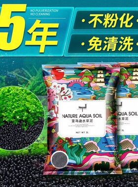 亚马逊水草泥免洗陶粒套餐