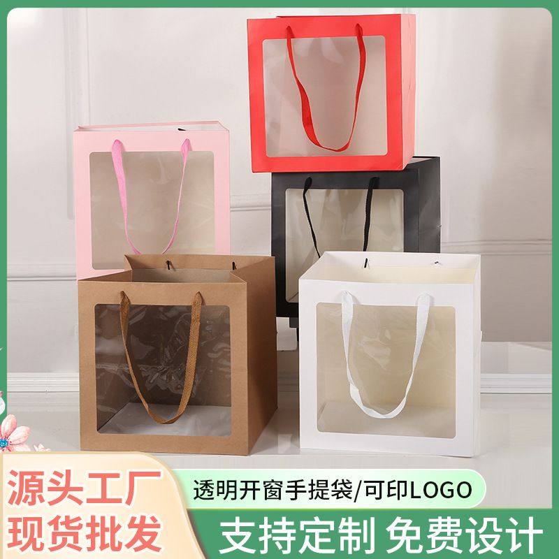 开窗方形牛皮纸袋透明手提蛋糕饰品包装袋鲜花纸盒七夕情人节礼盒
