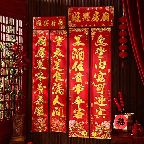 2026马年中式厨房春联