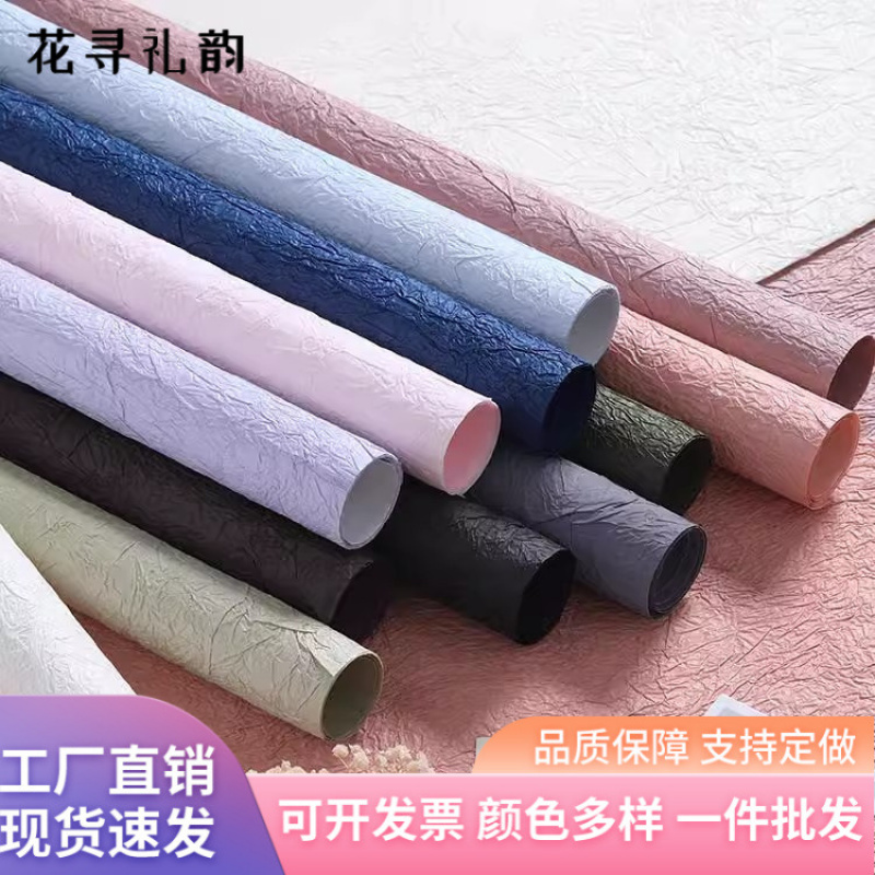 現貨手工石紋紙花店包裝材料鮮花