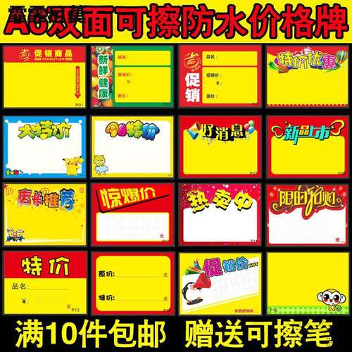 广告夹子超市标价三件套