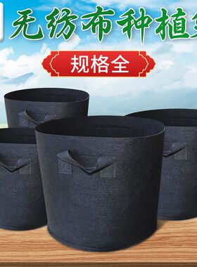 手提式育苗美植袋防寒无纺布培育花卉植物生长种植桶园艺林种植袋